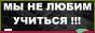 Кемеровская частная школа Шанс: новое слово в образовании